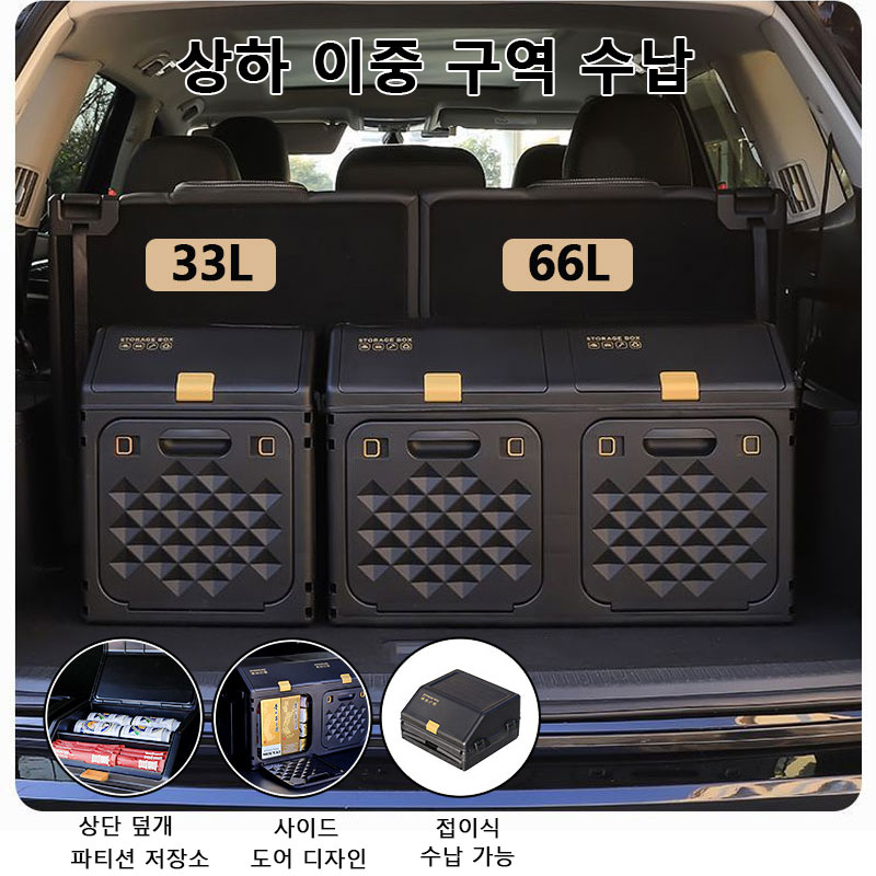 Outdoor Camping Folding Storage Box - Upgraded Sloping Car Trunk Storage Box