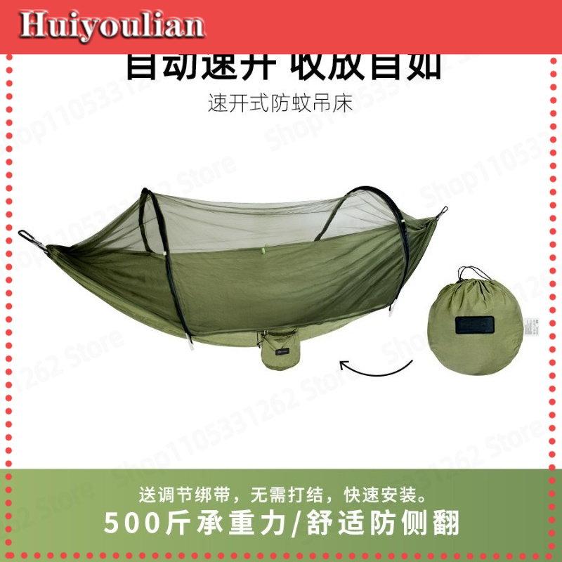 Outdoor Camping Automatic Quick Opening Tent - Automatic Quick Open Anti Flip Hammock