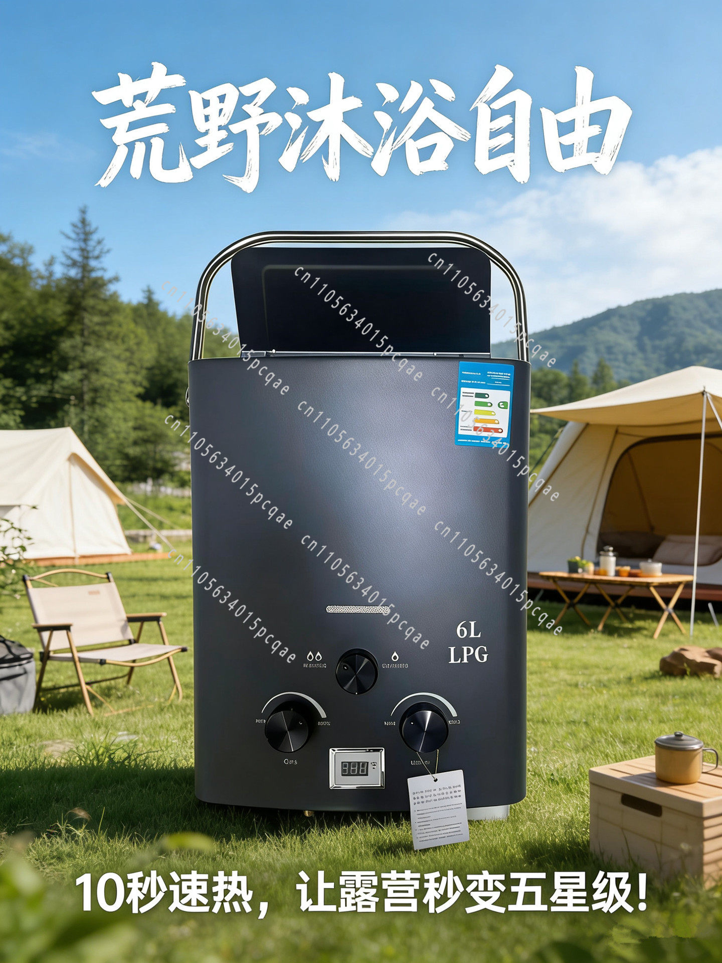 Outdoor Camping Heater - RV Outdoor Water Heater, Liquefied Gas,